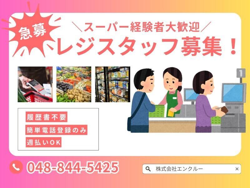 株式会社エンクルー 本社の仕事画像1