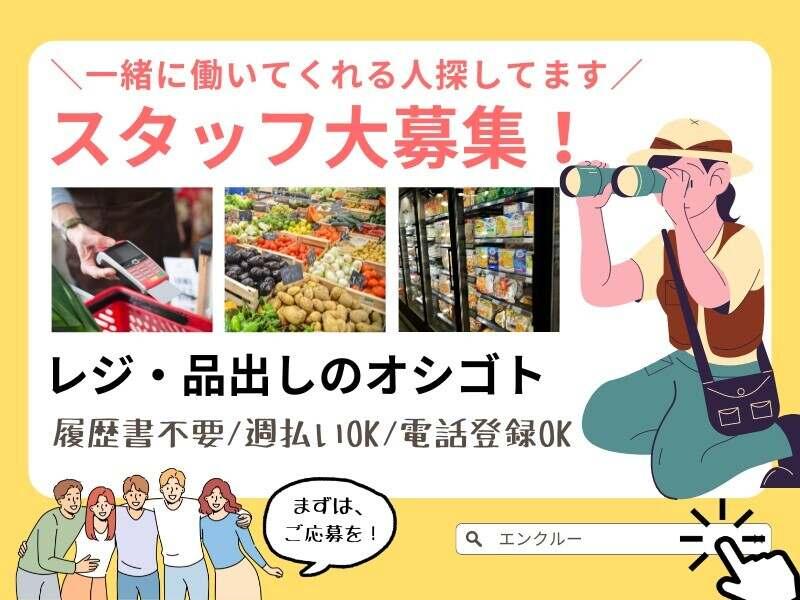 株式会社エンクルーの仕事画像2