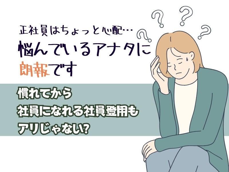 株式会社エンクルー 本社の仕事画像2