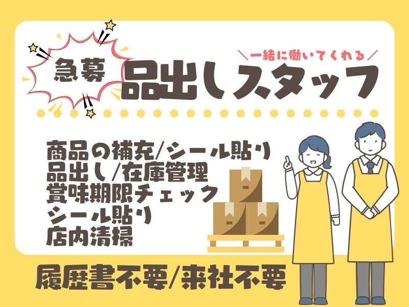 株式会社エンクルー 本社の仕事画像1