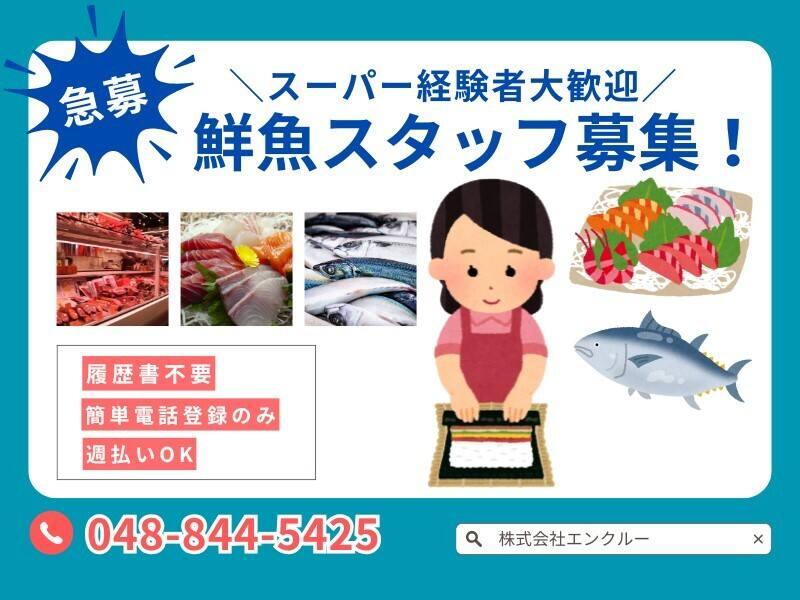 株式会社エンクルー 本社の仕事画像1