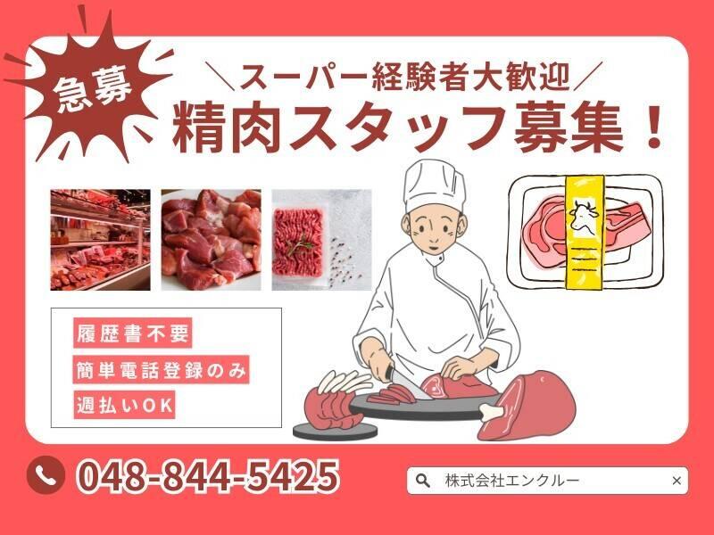 株式会社エンクルー 本社の仕事画像1