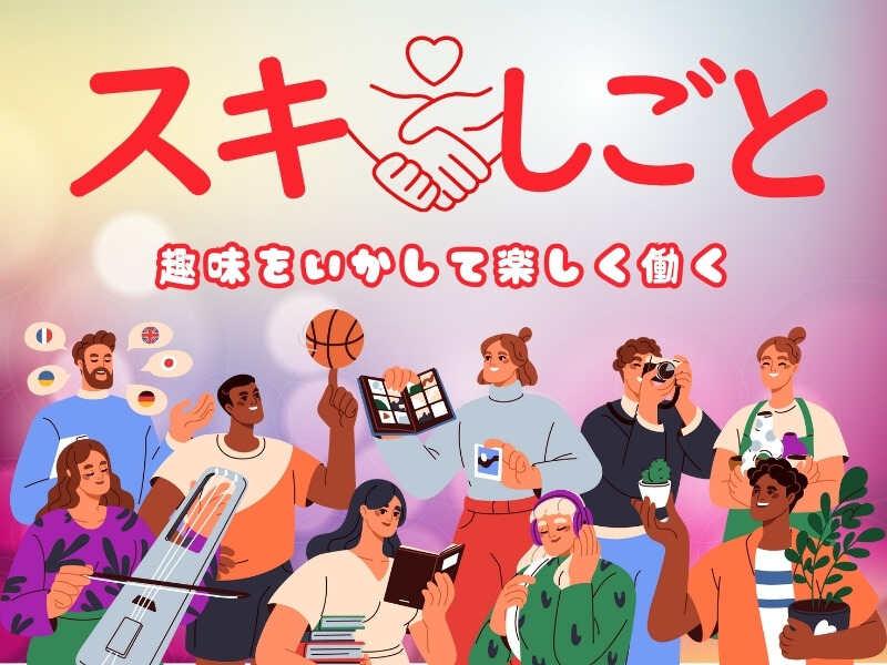 株式会社エンクルーの仕事画像1