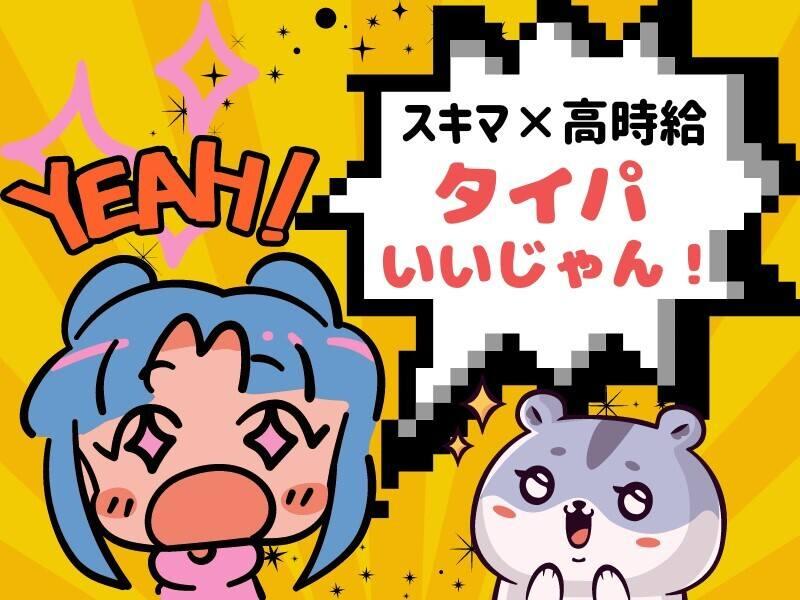 株式会社エンクルー 本社の仕事画像2