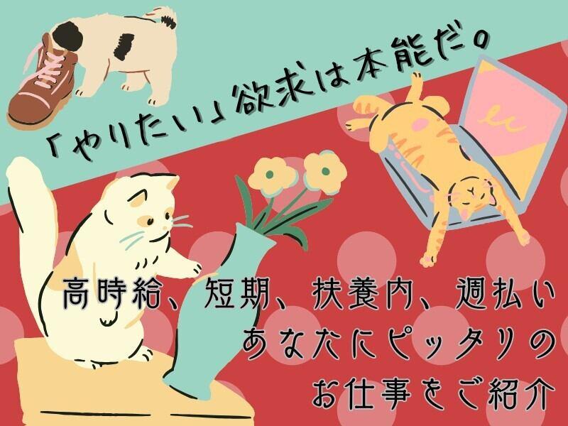 株式会社エンクルー 本社の仕事画像3