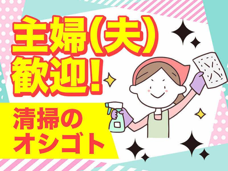 キッザニア福岡 清掃スタッフ募集の仕事画像2