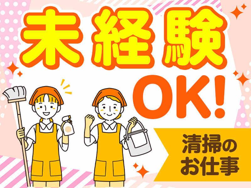 キッザニア福岡 清掃スタッフ募集の仕事画像3