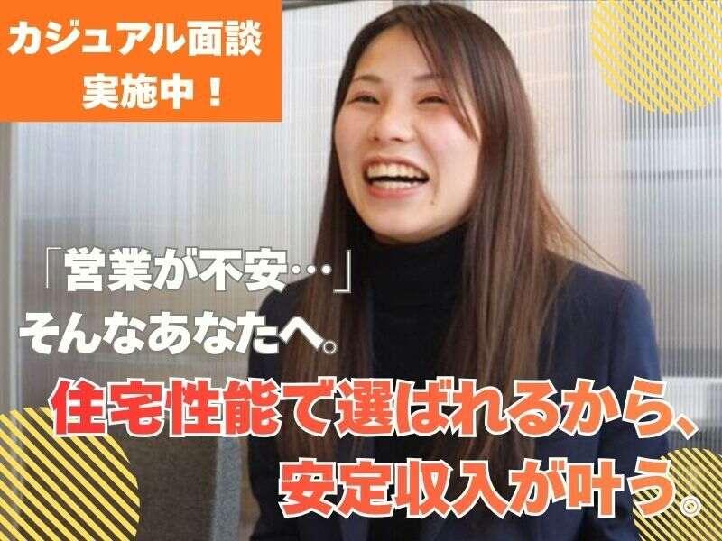 ヤマト住建株式会社の仕事画像1