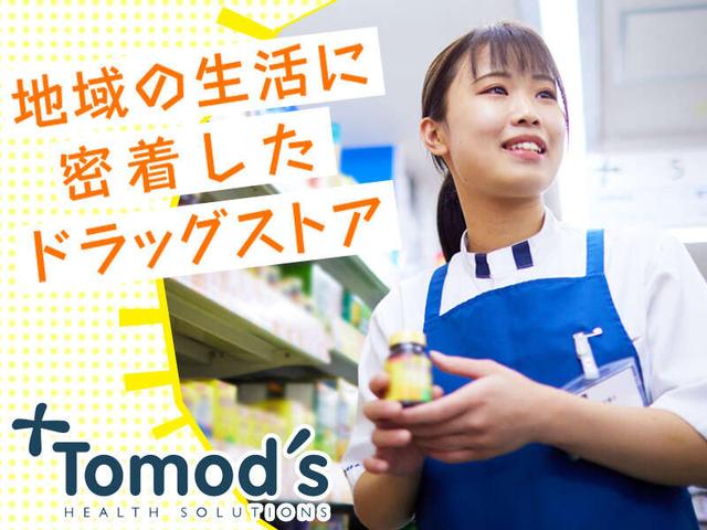 【充実の研修制度】未経験◎/品出し・レジ/バイトデビュー歓迎(販売、横浜市港北区)のイメージ画像