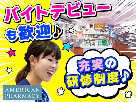 Tomod's(トモズ) 鶴見店の仕事画像1