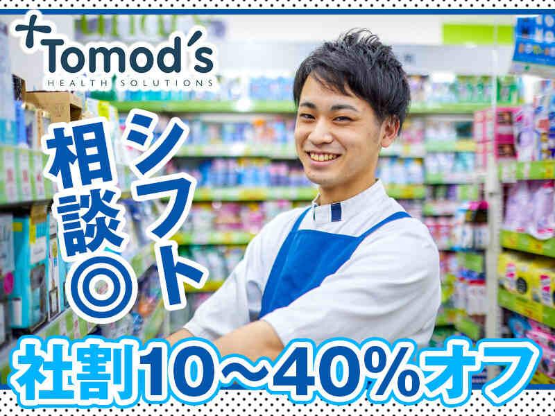 Tomod's 渋谷並木橋店の仕事画像1