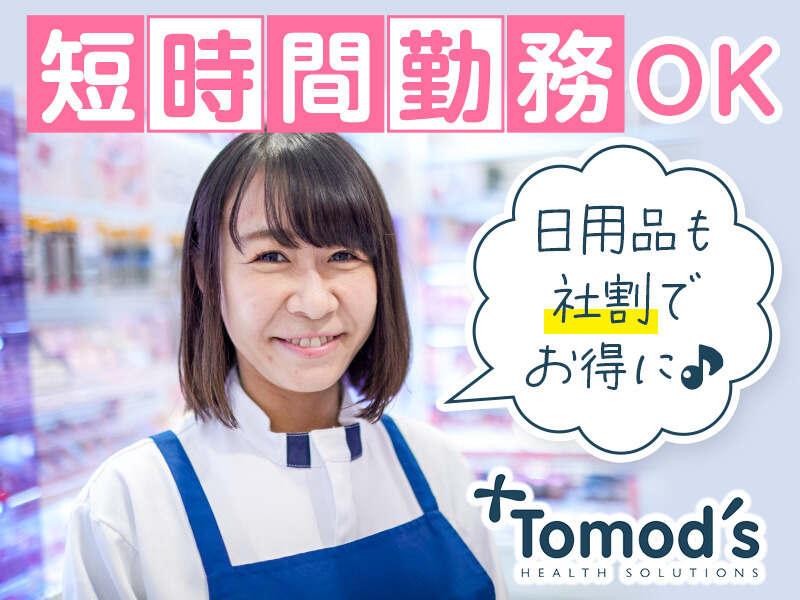Tomod's(トモズ) 白金プラザ店の仕事画像1