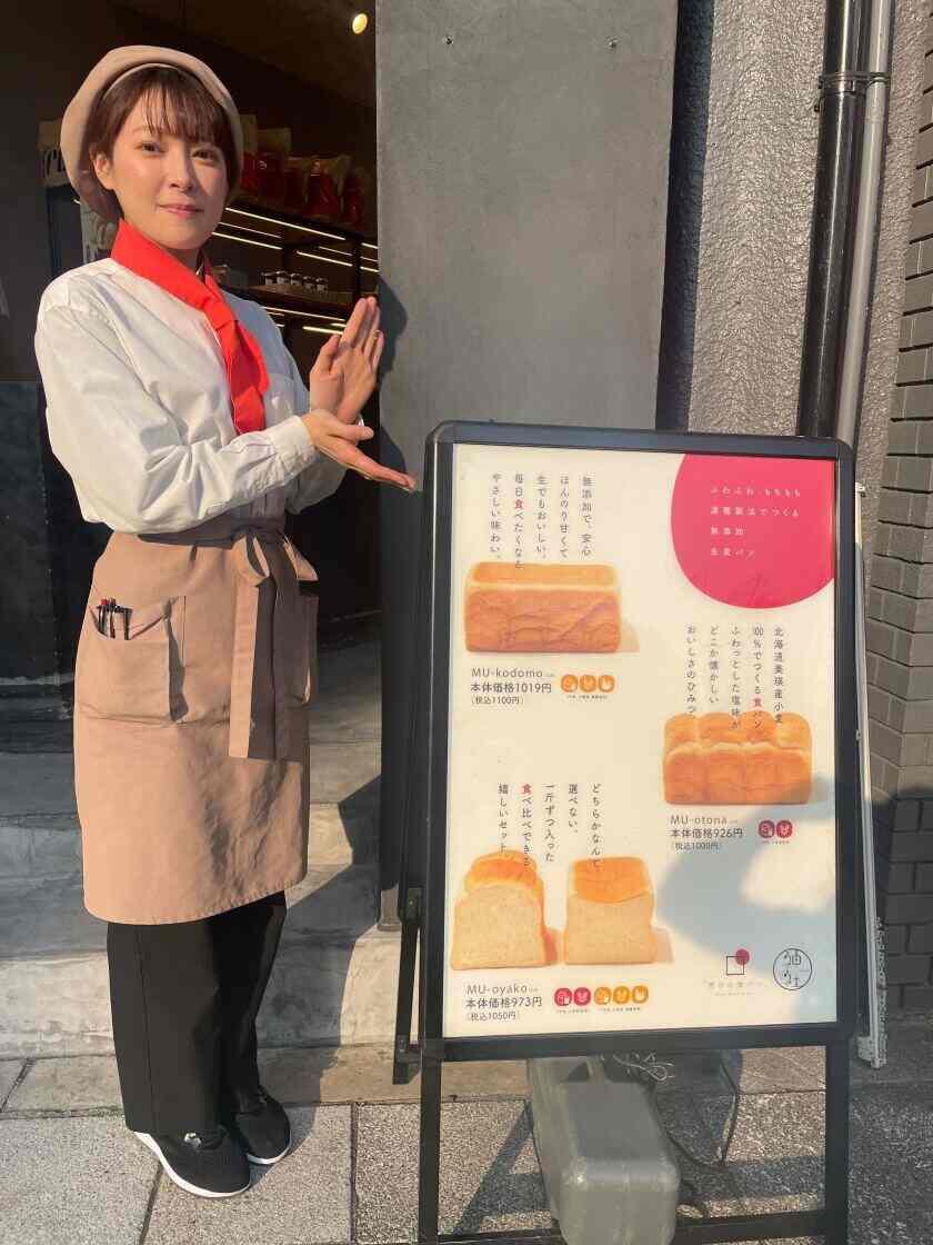 明日の食パン 芦屋本店の制服5