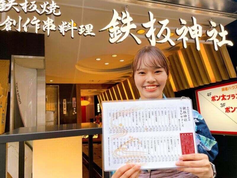 鉄板神社 総本店の仕事画像2