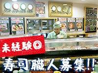 株式会社魚喜 あぶり焼き ACTIVE G店の仕事画像1