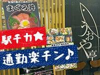 株式会社魚喜 あぶり焼き ACTIVE G店の仕事画像2