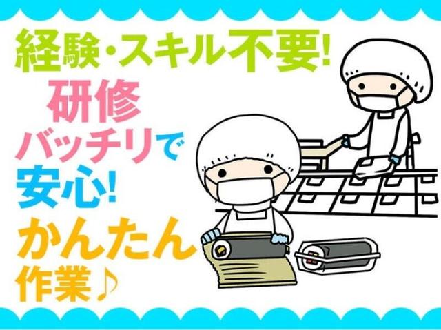 かんたん!鮮魚加工orパック詰め│選べる勤務職種(販売、大東市)のイメージ画像
