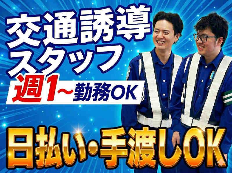 ジヤックス警備保障有限会社 本社の仕事画像1