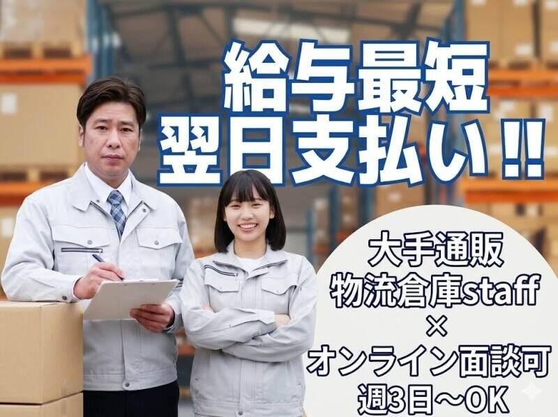 株式会社プロキャスト ◆応募→採用まで最短1日♪◆の仕事画像1