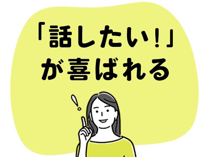 株式会社エポスカード 国分寺コールセンターの仕事画像2