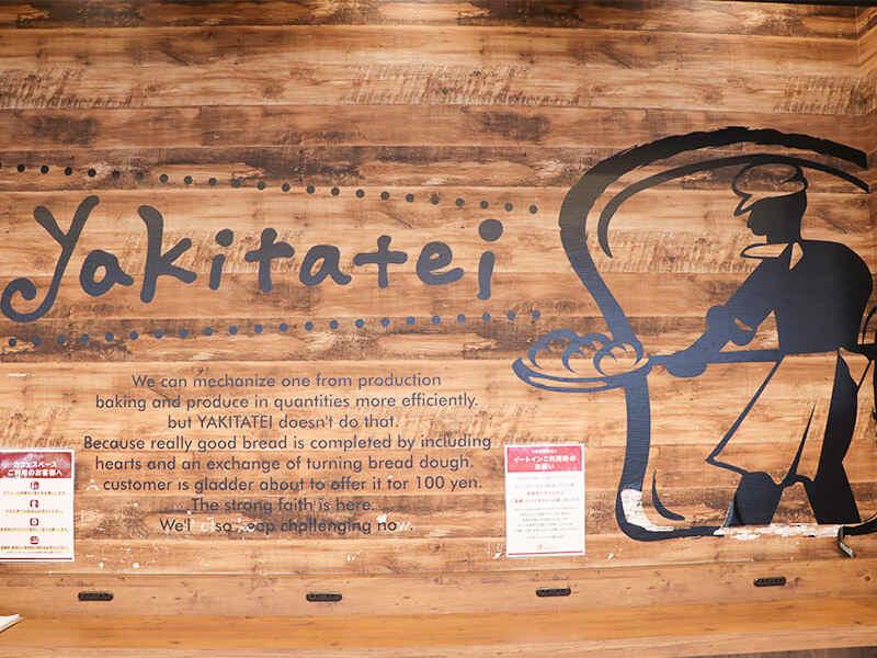 Yakitatei(ヤキタテイ) アマゴッタ店の仕事画像2