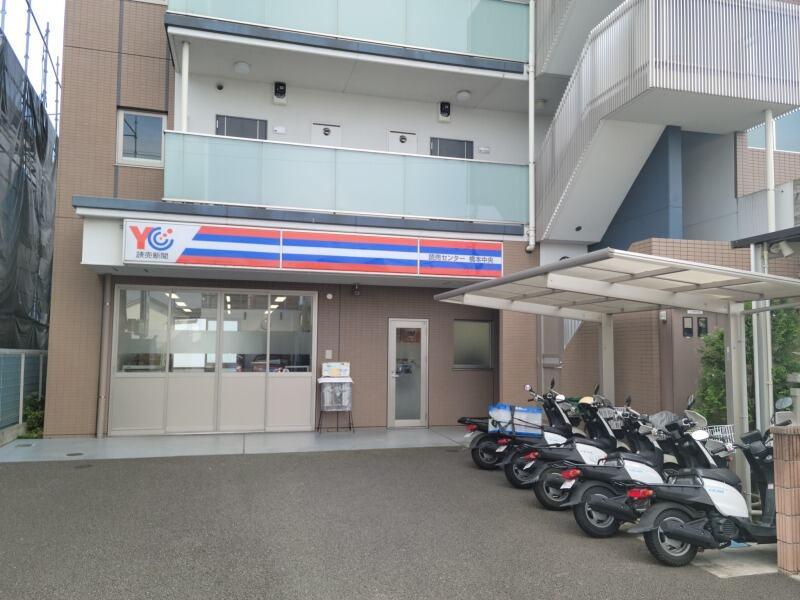 読売センターYC高岡北部の仕事画像2