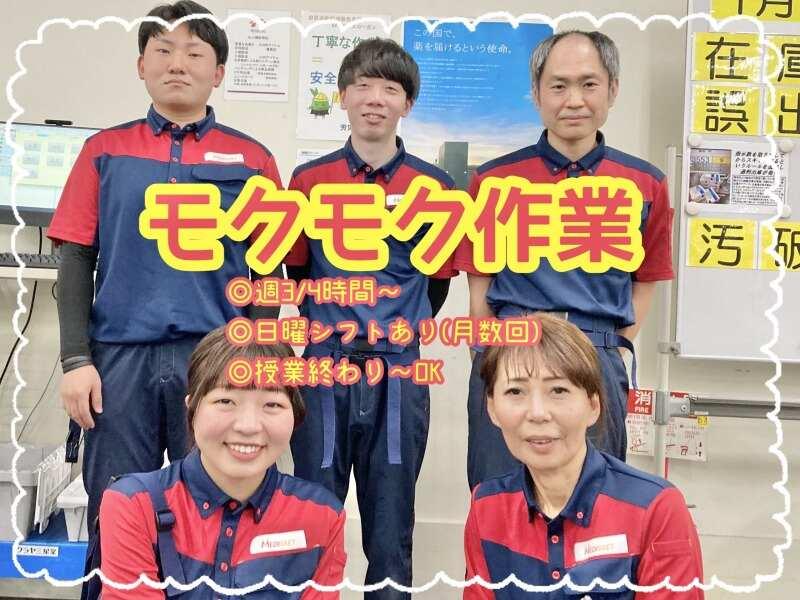 株式会社メディスケット 神奈川ALC(メディパルグループ)の仕事画像1