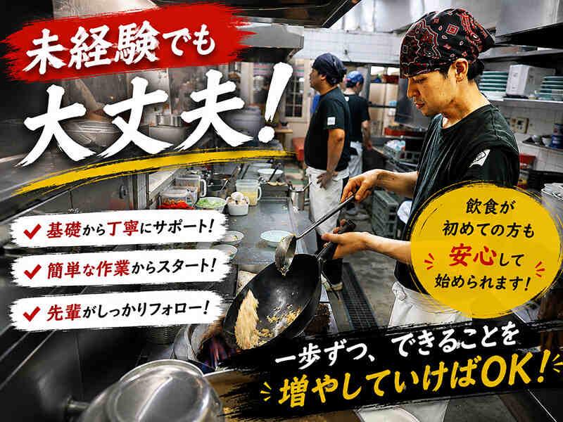 ラーメンばんだい 柏新富町店の仕事画像3