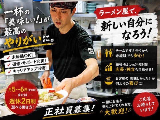 【キッチンスタッフ】未経験者歓迎/昇給・賞与有/固定時間制!(フード・飲食、足立区)のイメージ画像