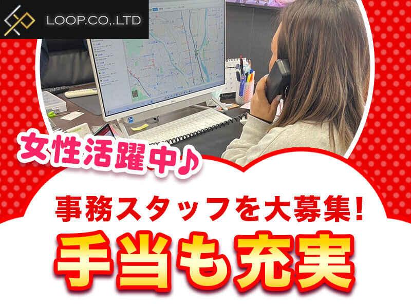 株式会社LOOP 座間営業所の仕事画像1
