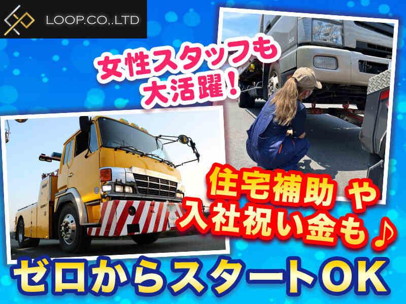 株式会社LOOP 座間の仕事画像1
