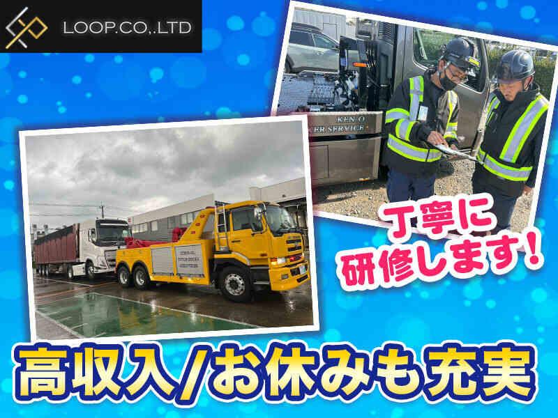 株式会社LOOP 座間の仕事画像2