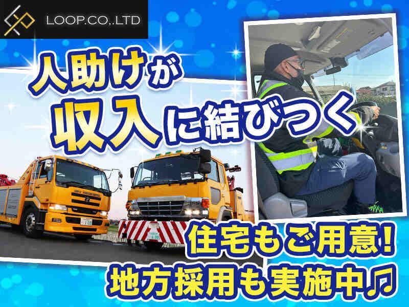 株式会社LOOP 座間の仕事画像3