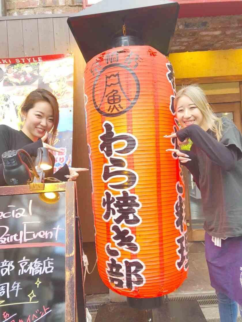 ニュー酒場 わら焼き部 京橋店の制服1