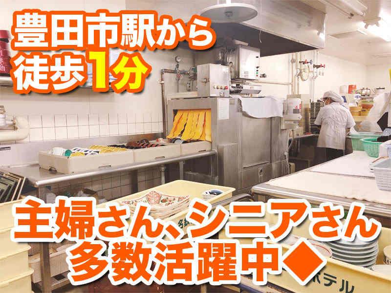 株式会社名鉄トヨタホテルの仕事画像1