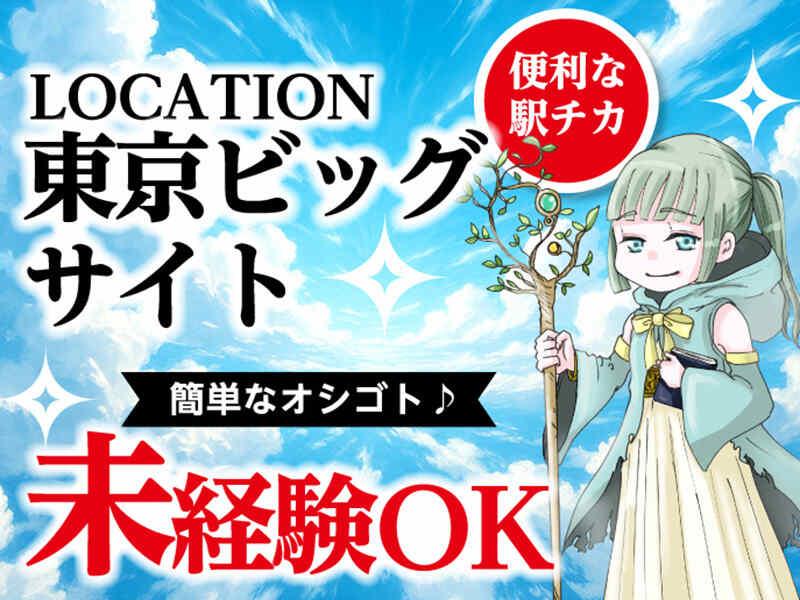 株式会社スタートポイント【1】の仕事画像2