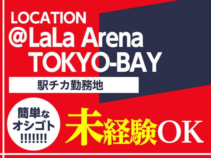 株式会社スタートポイント【1】の仕事画像2