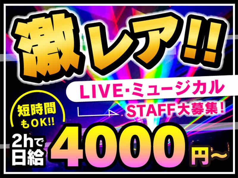 株式会社スタートポイント【1】の仕事画像1