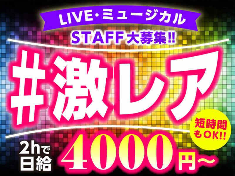 株式会社スタートポイント【1】の仕事画像1