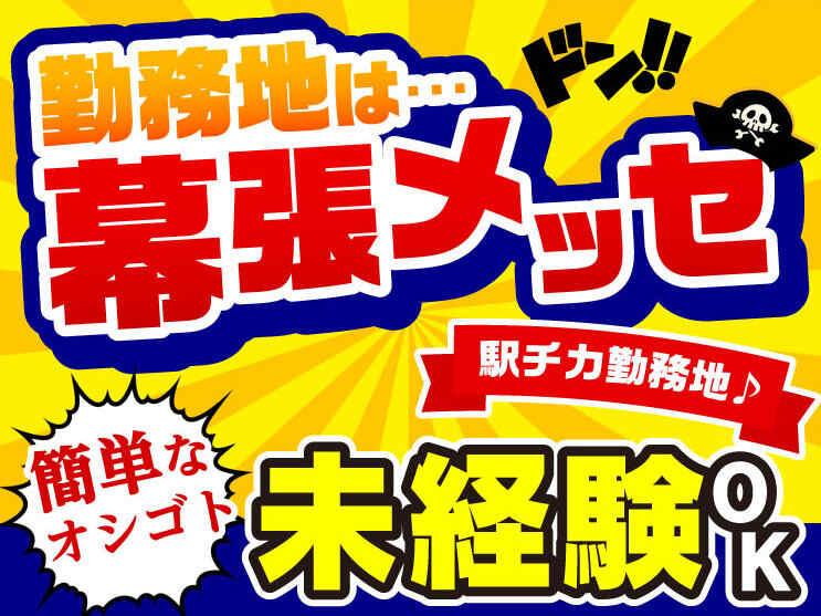 株式会社スタートポイント【1】の仕事画像2