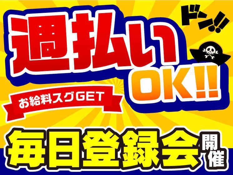 株式会社スタートポイント【1】の仕事画像3