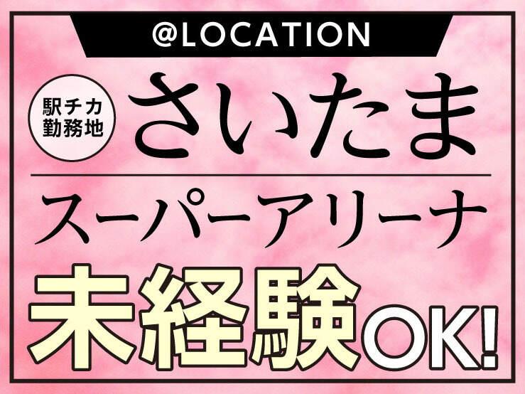 株式会社スタートポイント【1】の仕事画像2