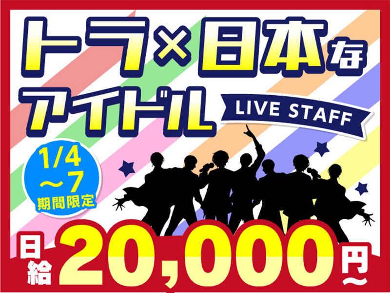 株式会社スタートポイント【1】の仕事画像1