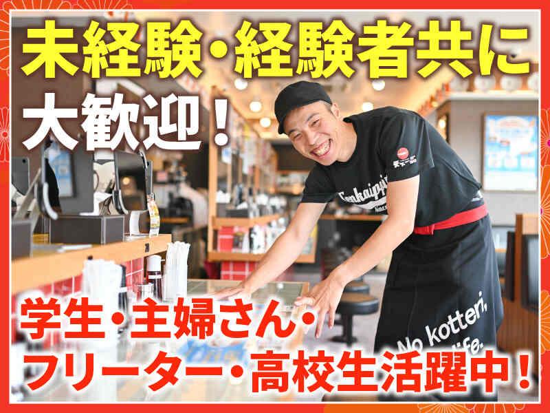 天下一品 総本店の仕事画像1