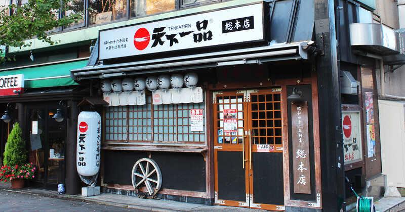 天下一品 総本店の仕事画像2