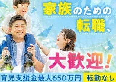 株式会社武蔵野 北九州工場の仕事画像1