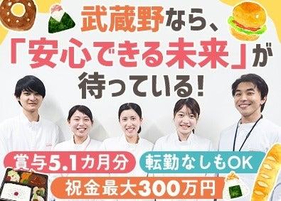 株式会社武蔵野 北九州工場の仕事画像1