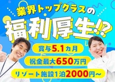 株式会社武蔵野 北九州工場の仕事画像2