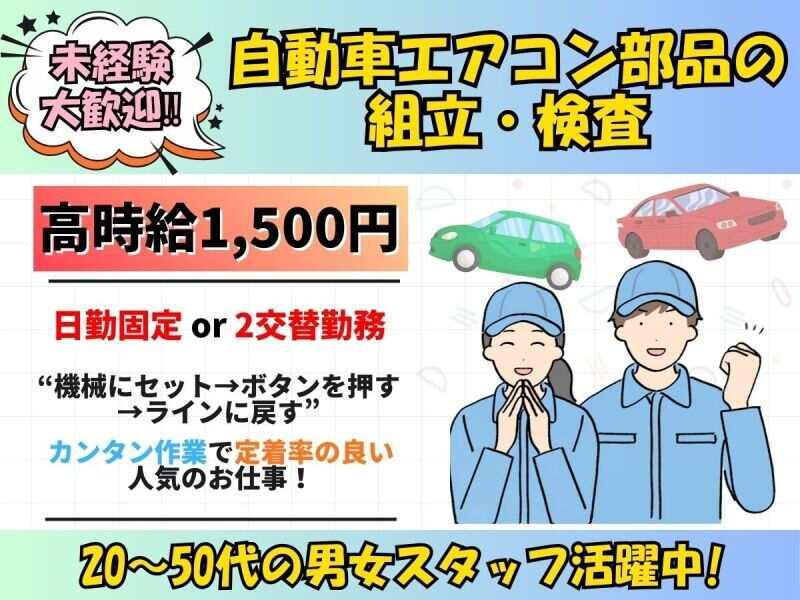 株式会社エンドウハウゼの仕事画像1