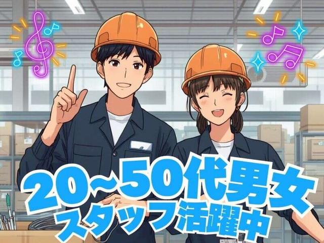 入社祝金5万円支給【部品のピッキング・検品・梱包】土日祝休み(軽作業・物流、稲敷郡阿見町)のイメージ画像